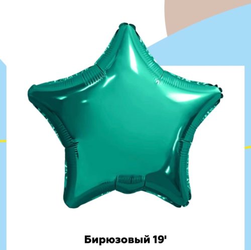 Звезда тифанни метал 45 см, Россия