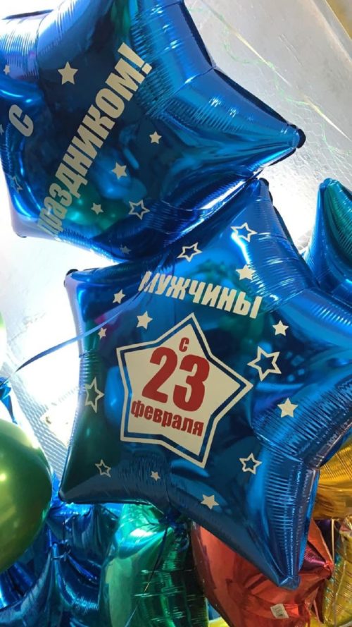Звезда 45 см с Вашей надписью