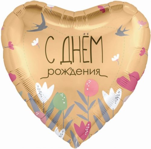 Сердце "С Днем Рождения", Цветы