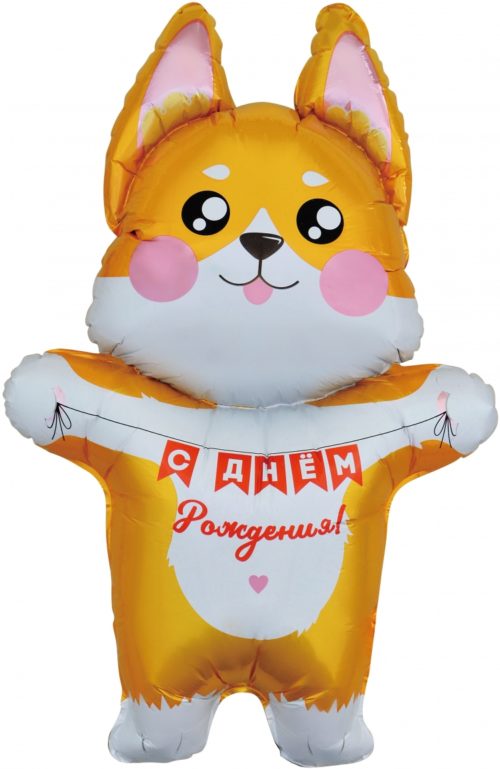 Шар фигурный собака Корги на День Рождения
