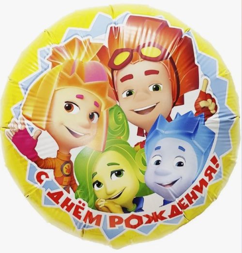 Круг "Фиксики" С днем рождения!