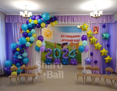 Выпускной