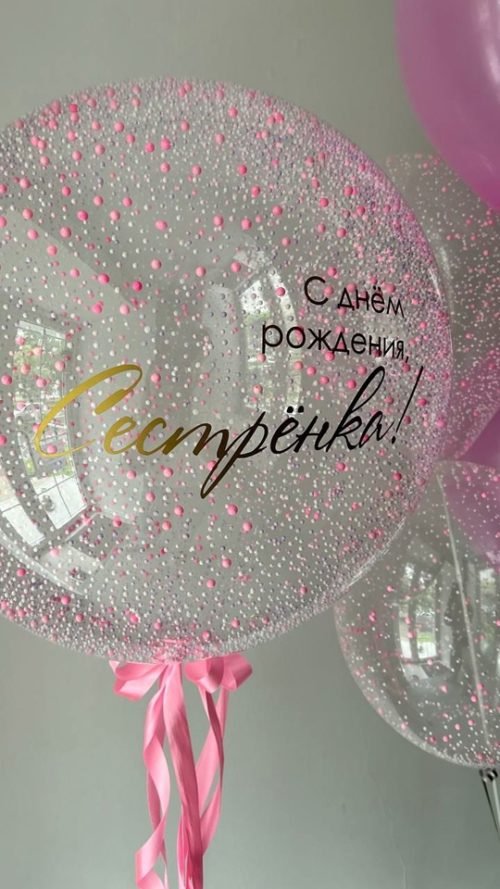 Розовый день рождения — изображение 3